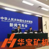 生態(tài)環(huán)境部組織針對(duì)全國(guó)砂石開(kāi)采、加工、運(yùn)輸?shù)冗M(jìn)行全面整治