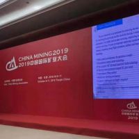 礦業(yè)盛會(huì)！2019中國(guó)國(guó)際礦業(yè)大會(huì)在天津隆重開(kāi)幕！