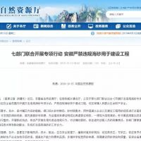 嚴(yán)查海砂！安徽省七部已經(jīng)行動(dòng)禁用違規(guī)海砂！