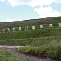 山西減少數(shù)千礦山企業(yè)，今后將推動(dòng)建設(shè)綠色礦山