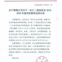 廣東這個(gè)地方從現(xiàn)在開(kāi)始河砂禁采一整年！