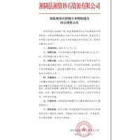 河砂價格115元／噸，湖南省兩國企同時發(fā)布砂石價格調(diào)整通知！