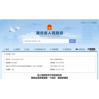 湖北省規(guī)劃建設(shè)大型機制砂石基地，助力完成5500億元營收目標！