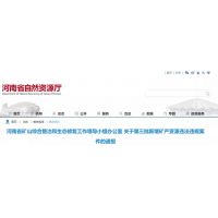 河南省5個(gè)非法采礦案，多個(gè)“施工隊(duì)”長期無證、無序、越界開采砂石 
