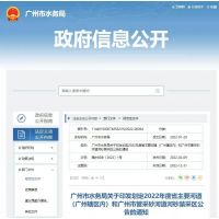公告 | 廣州這些河段，今年全年禁采河砂 