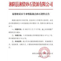 河砂銷售107元/噸，該地采區(qū)砂石價(jià)格最新調(diào)整，價(jià)格有所上漲