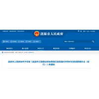不得在項目現(xiàn)場破碎、加工砂石資源！湖南該地印發(fā)《砂石資源管理辦法》 