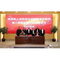 【央地合作】中國能建葛洲壩投資10億元、500萬噸/年砂石項目正式簽約！